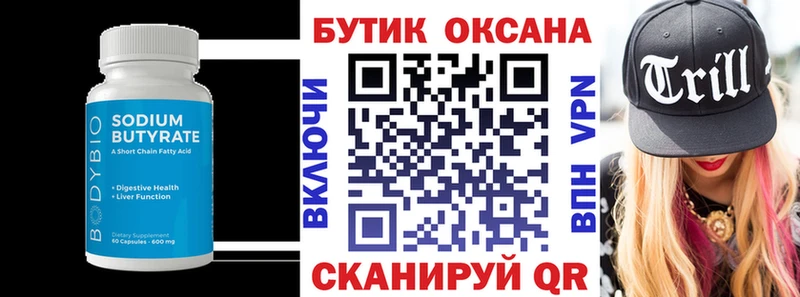 БУТИРАТ Butirat  blacksprut зеркало  Ливны 