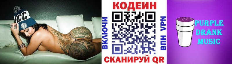 купить наркоту  Ливны  Codein напиток Lean (лин) 