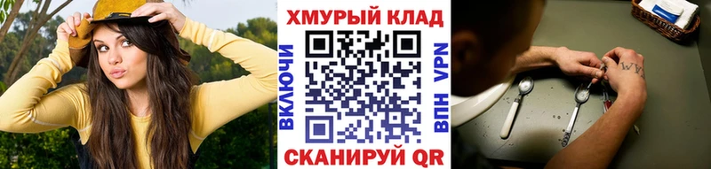 ГЕРОИН белый Ливны