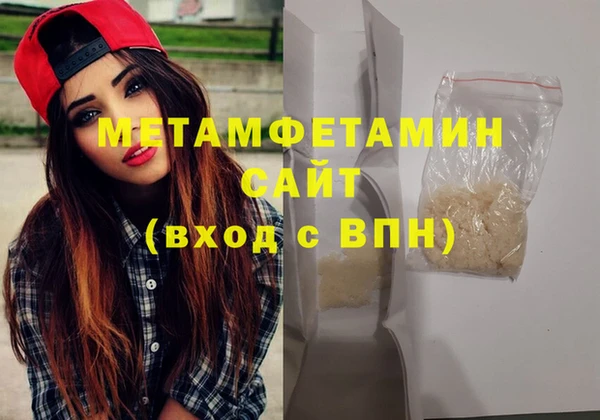 метамфетамин Осташков