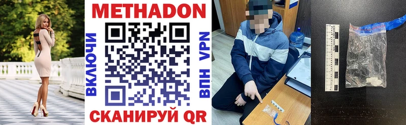Метадон кристалл купить наркотики сайты Ливны