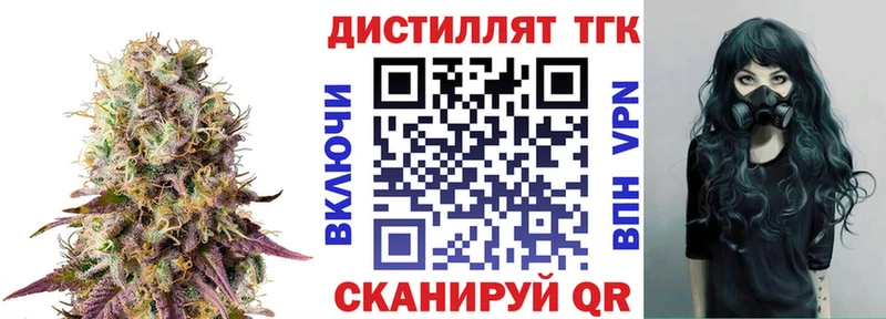 Дистиллят ТГК вейп Ливны